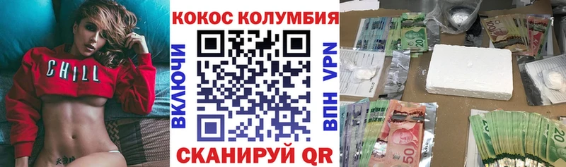 КОКАИН Колумбийский  дарнет шоп  мориарти официальный сайт  Краснокамск 