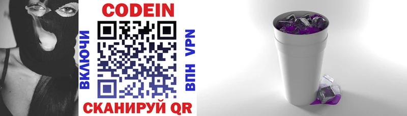 Кодеин напиток Lean (лин)  mega tor  Краснокамск 