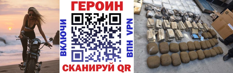 продажа наркотиков  Краснокамск  Героин VHQ 