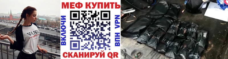 МЕФ mephedrone  гидра вход  Краснокамск 